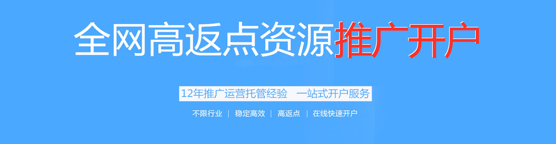 峄城信息流竞价