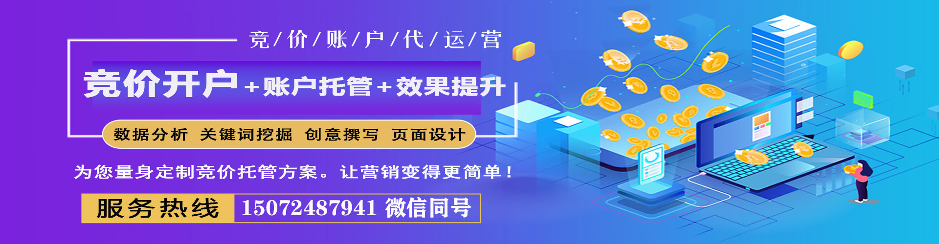 峄城百度推广平台